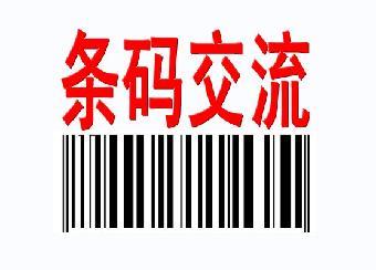 香港条形码供应链管理服务解析