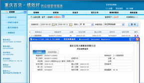 重庆百货 绩效卓越，供应链管理服务在线助力企业升级